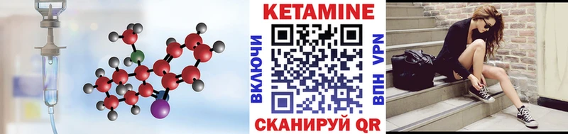 Кетамин ketamine  кракен зеркало  Темников  купить  