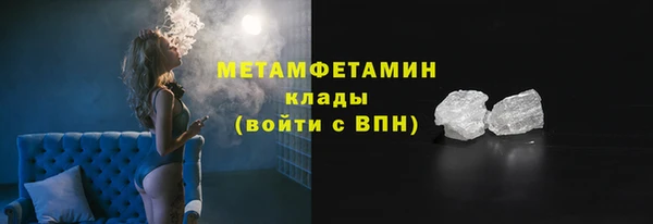 первитин Армянск