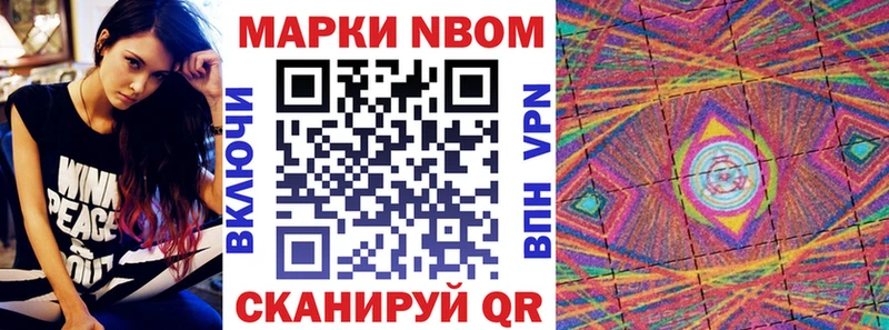 где продают Темников Марки NBOMe 1500мкг