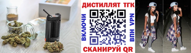ТГК вейп с тгк  Темников 